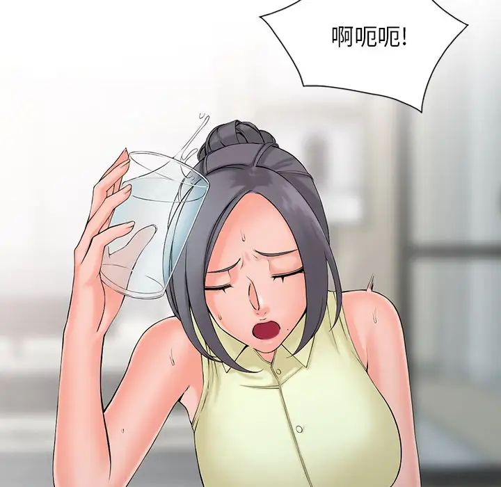 《富少的貼身管家》漫画 第2话