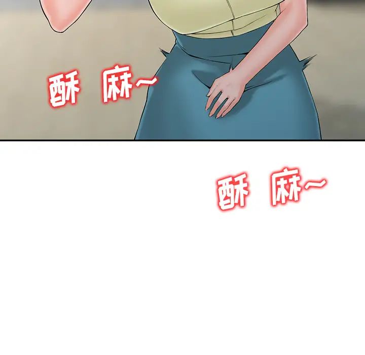 《富少的貼身管家》漫画 第2话
