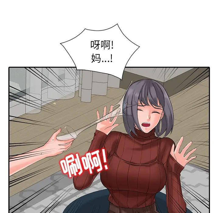 《富少的貼身管家》漫画 第2话