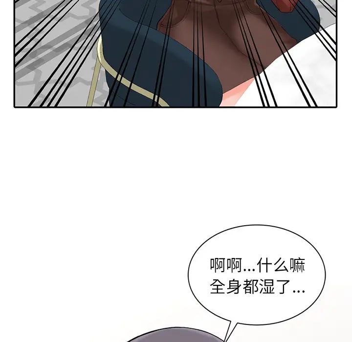 《富少的貼身管家》漫画 第2话