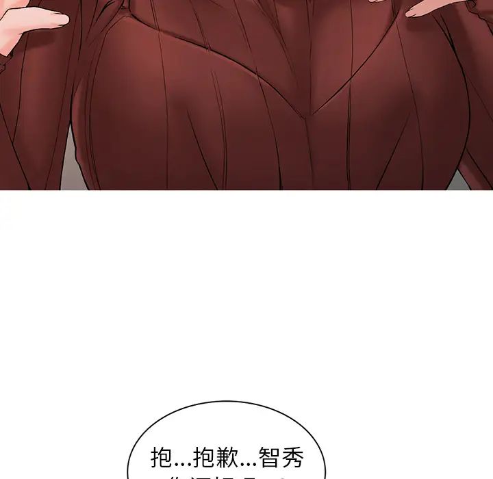《富少的貼身管家》漫画 第2话