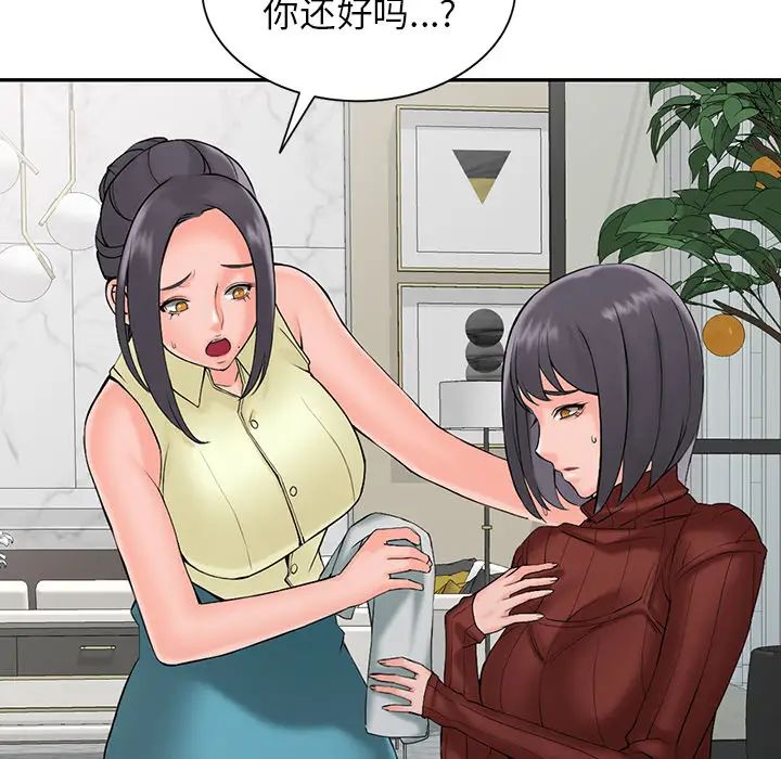 《富少的貼身管家》漫画 第2话