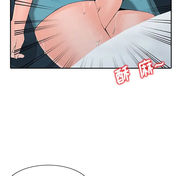 《富少的貼身管家》漫画 第2话