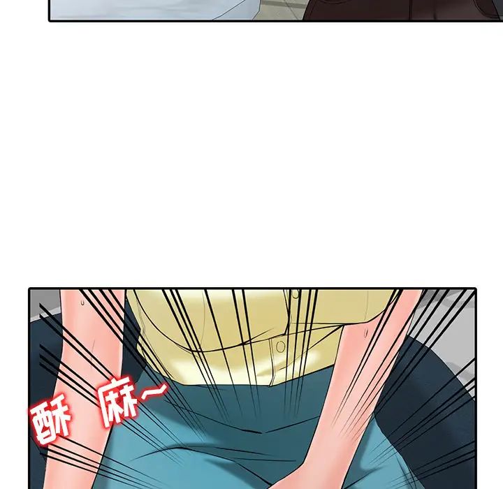 《富少的貼身管家》漫画 第2话