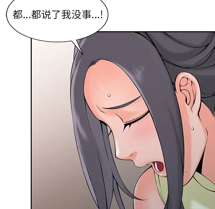《富少的貼身管家》漫画 第2话