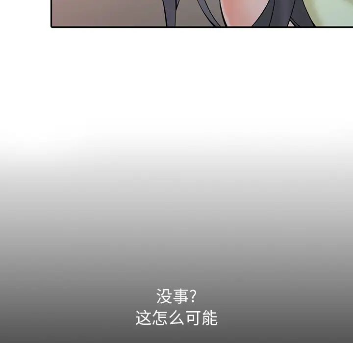 《富少的貼身管家》漫画 第2话