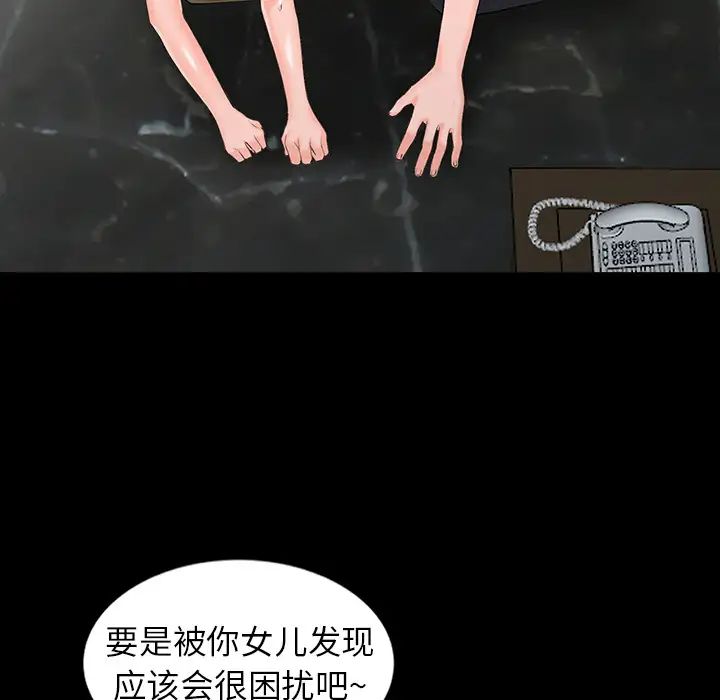 《富少的貼身管家》漫画 第2话