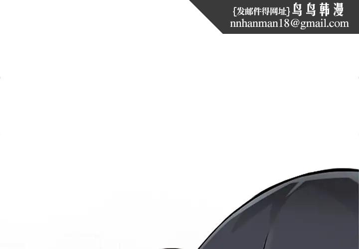 《富少的貼身管家》漫画 第20话