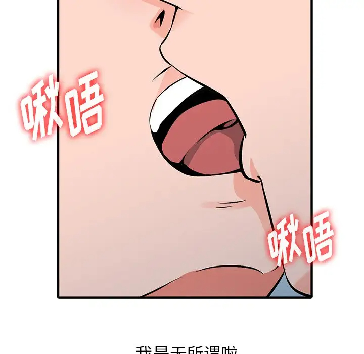《富少的貼身管家》漫画 第20话