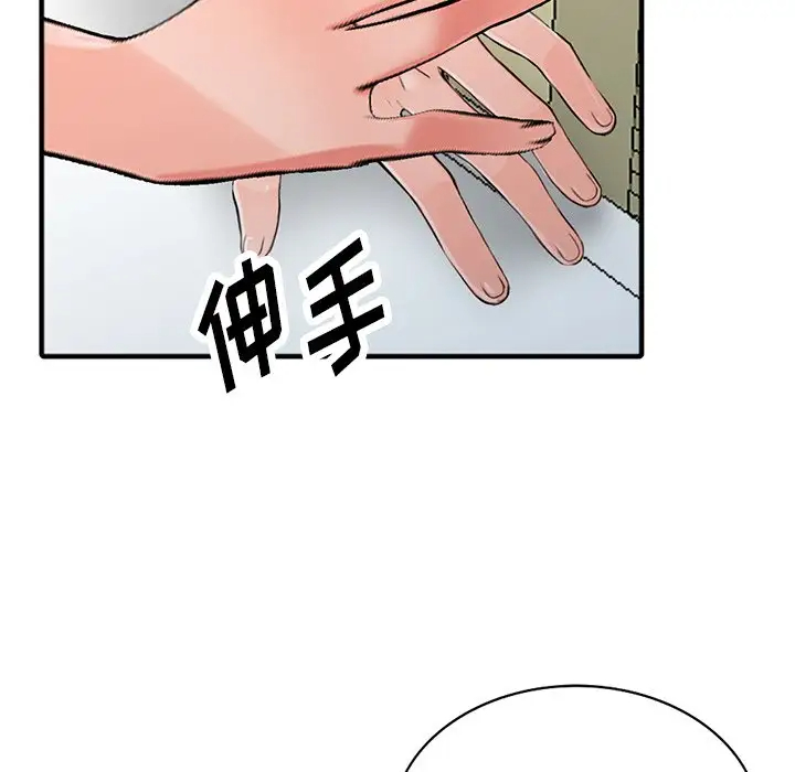 《富少的貼身管家》漫画 第20话