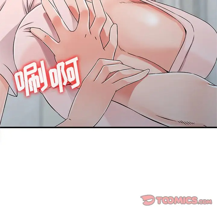 《富少的貼身管家》漫画 第20话