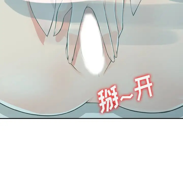 《富少的貼身管家》漫画 第20话