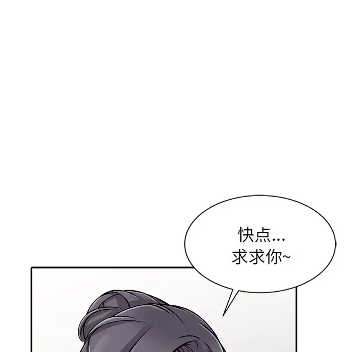 《富少的貼身管家》漫画 第20话