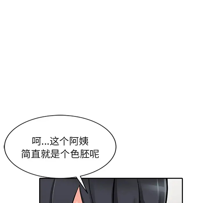 《富少的貼身管家》漫画 第20话