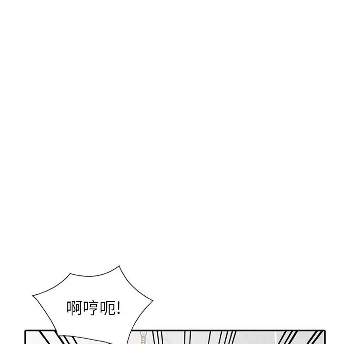 《富少的貼身管家》漫画 第20话