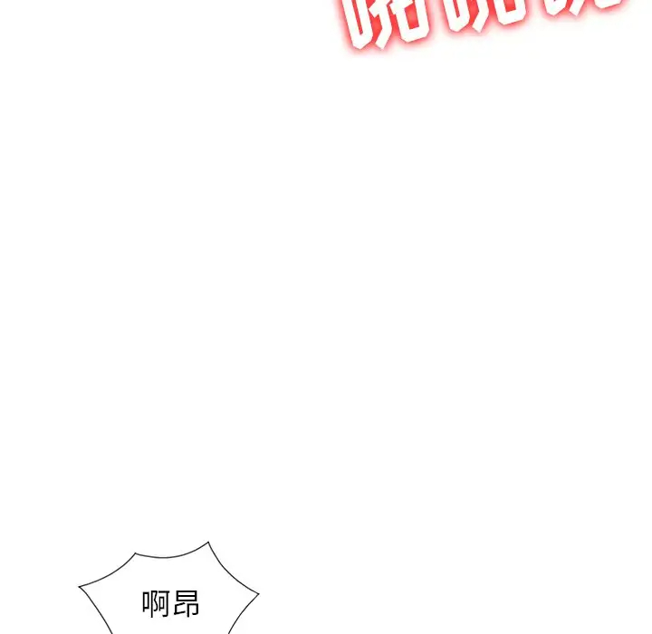 《富少的貼身管家》漫画 第20话