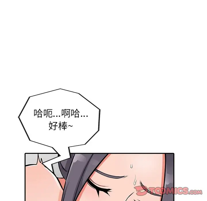 《富少的貼身管家》漫画 第20话