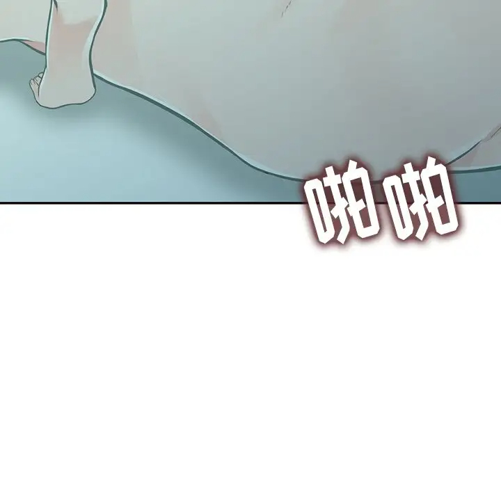 《富少的貼身管家》漫画 第20话
