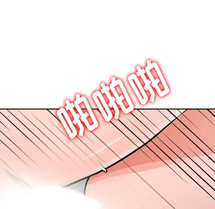 《富少的貼身管家》漫画 第20话