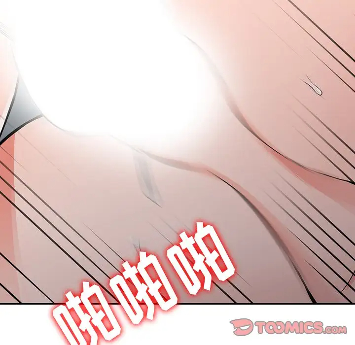 《富少的貼身管家》漫画 第20话