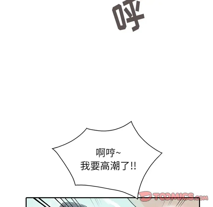 《富少的貼身管家》漫画 第20话