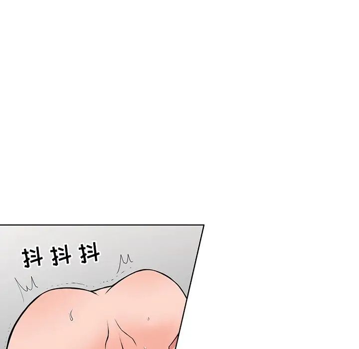 《富少的貼身管家》漫画 第20话