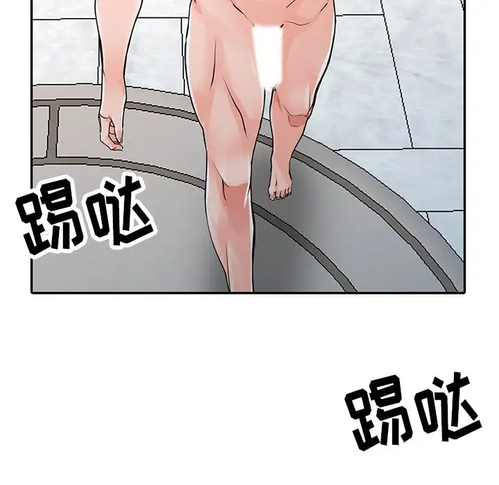 《富少的貼身管家》漫画 第20话