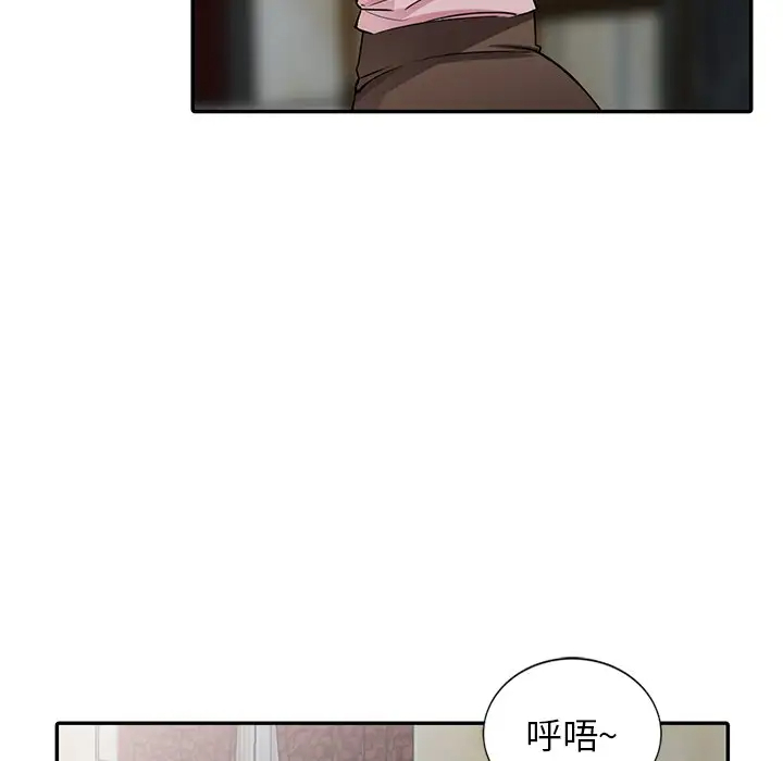 《富少的貼身管家》漫画 第20话