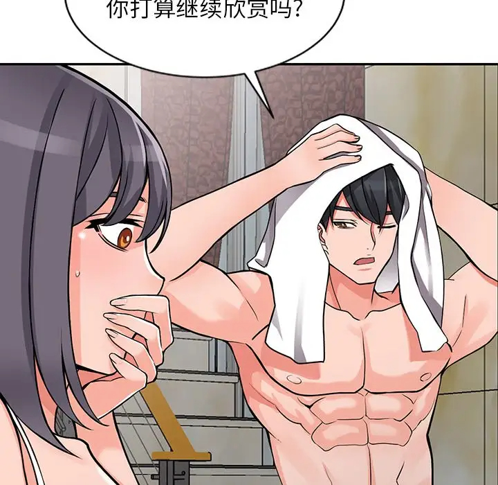 《富少的貼身管家》漫画 第20话