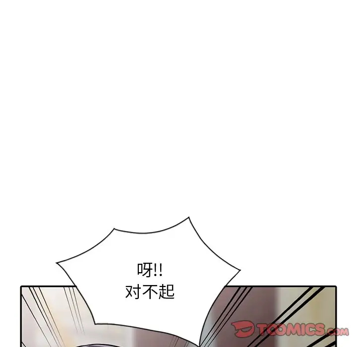《富少的貼身管家》漫画 第20话