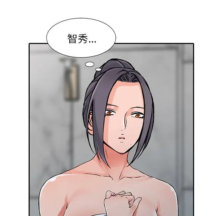 《富少的貼身管家》漫画 第20话