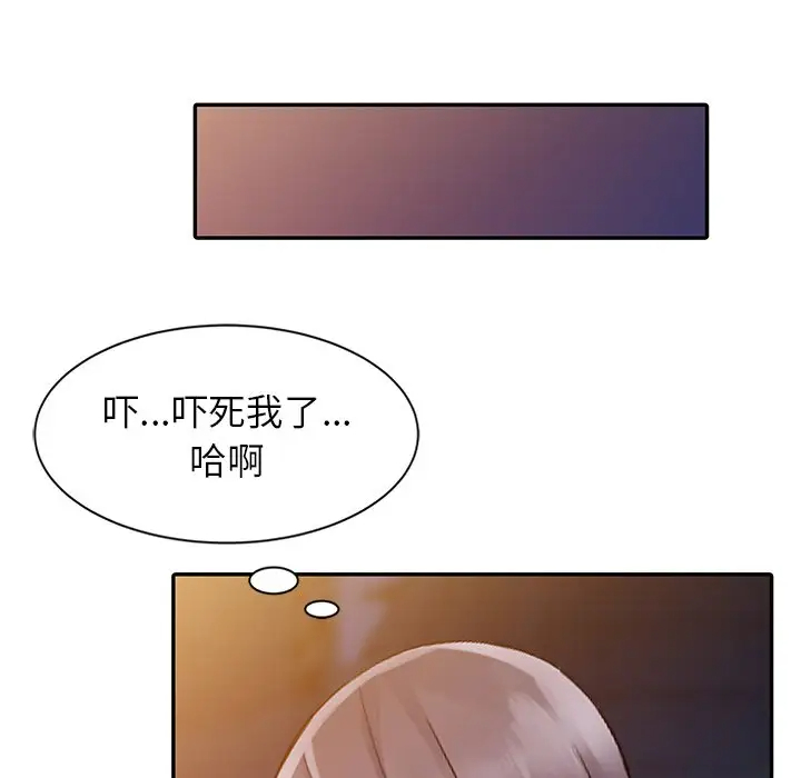 《富少的貼身管家》漫画 第20话