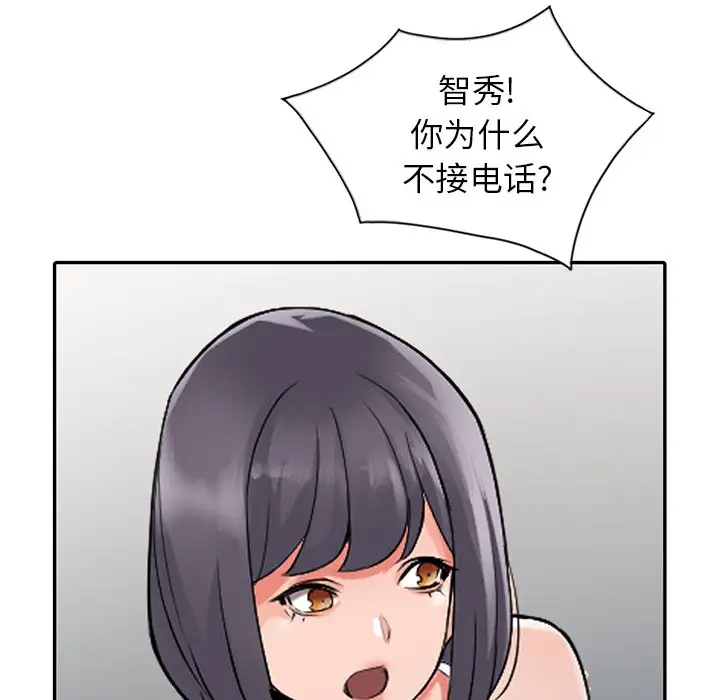《富少的貼身管家》漫画 第20话