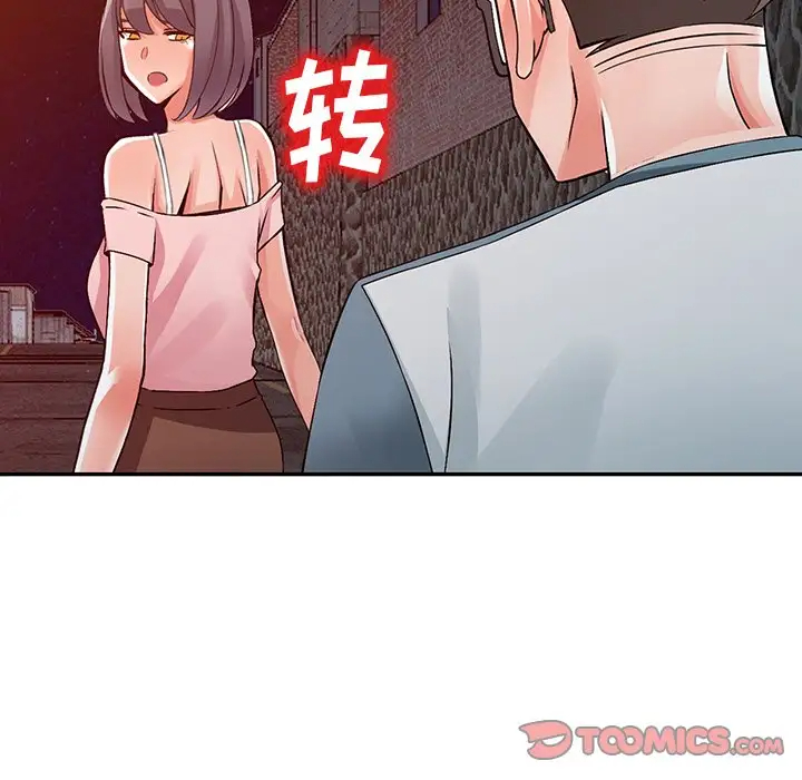《富少的貼身管家》漫画 第20话