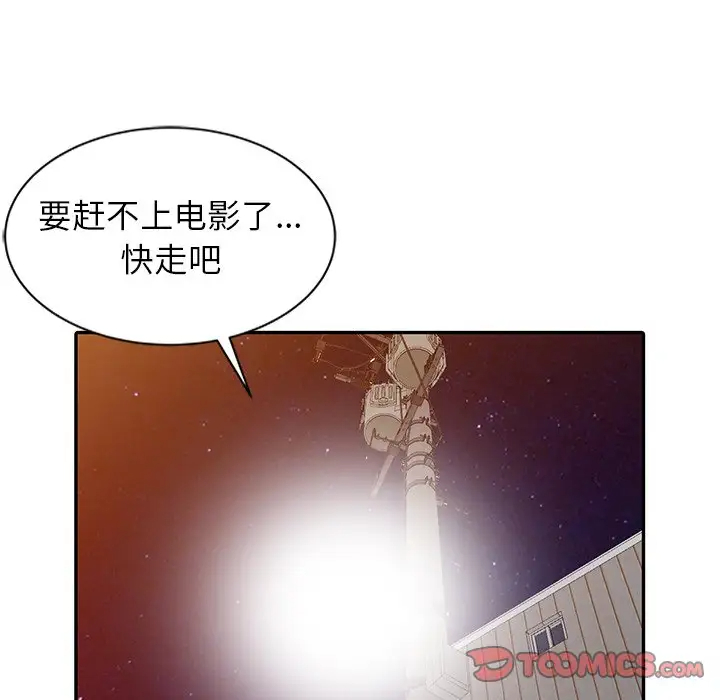 《富少的貼身管家》漫画 第20话