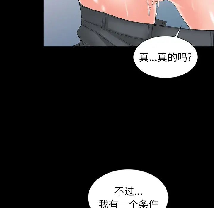 《富少的貼身管家》漫画 第3话
