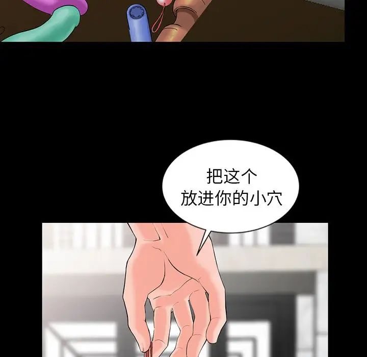 《富少的貼身管家》漫画 第3话
