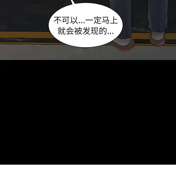 《富少的貼身管家》漫画 第3话