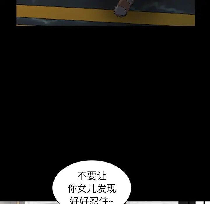 《富少的貼身管家》漫画 第3话