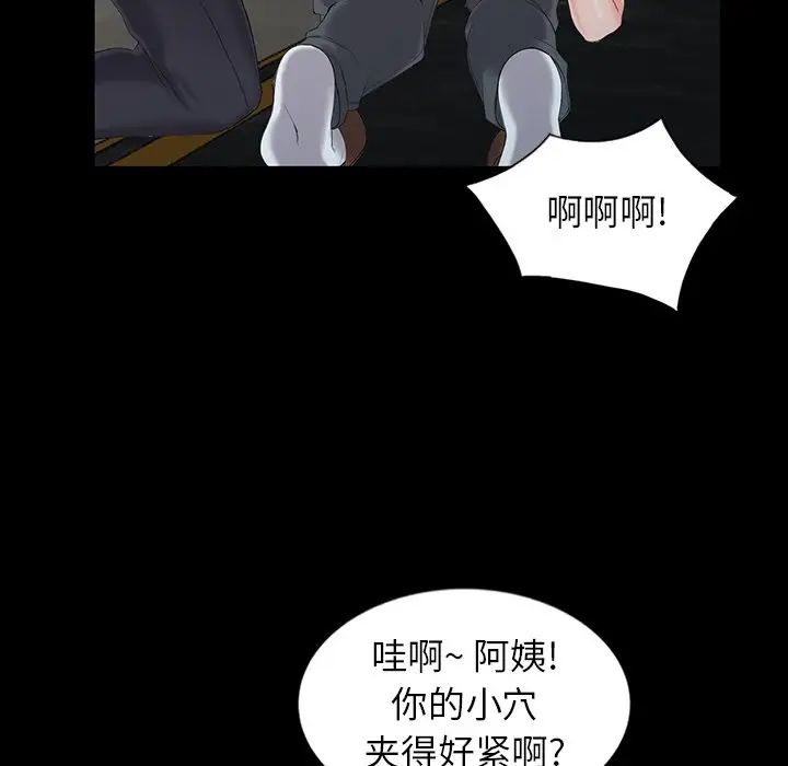 《富少的貼身管家》漫画 第3话