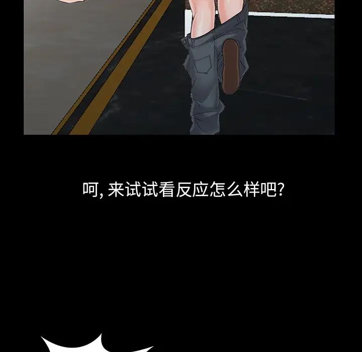 《富少的貼身管家》漫画 第3话
