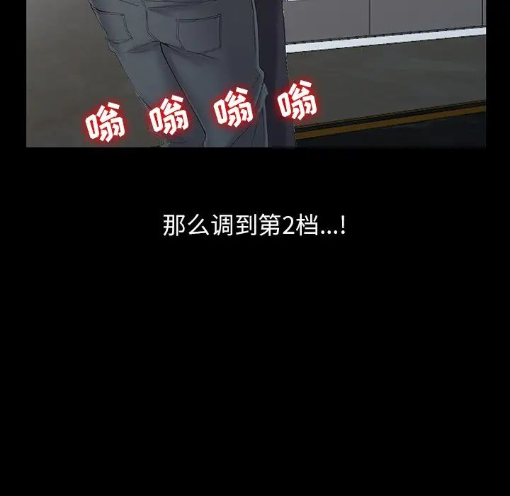 《富少的貼身管家》漫画 第3话