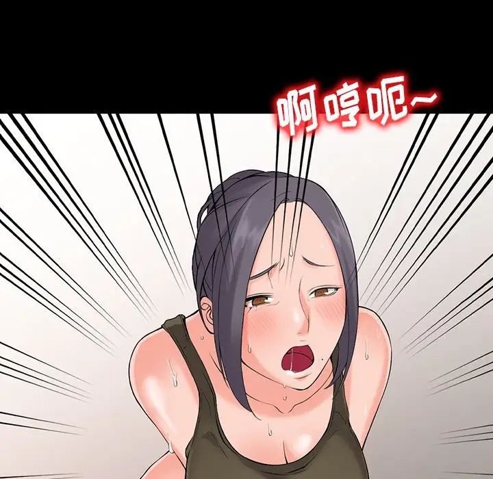 《富少的貼身管家》漫画 第3话