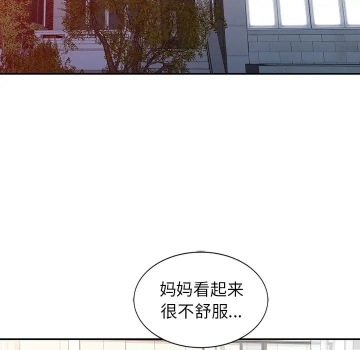 《富少的貼身管家》漫画 第3话
