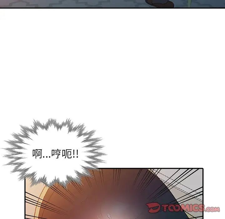 《富少的貼身管家》漫画 第3话