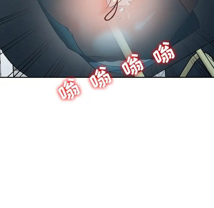 《富少的貼身管家》漫画 第3话
