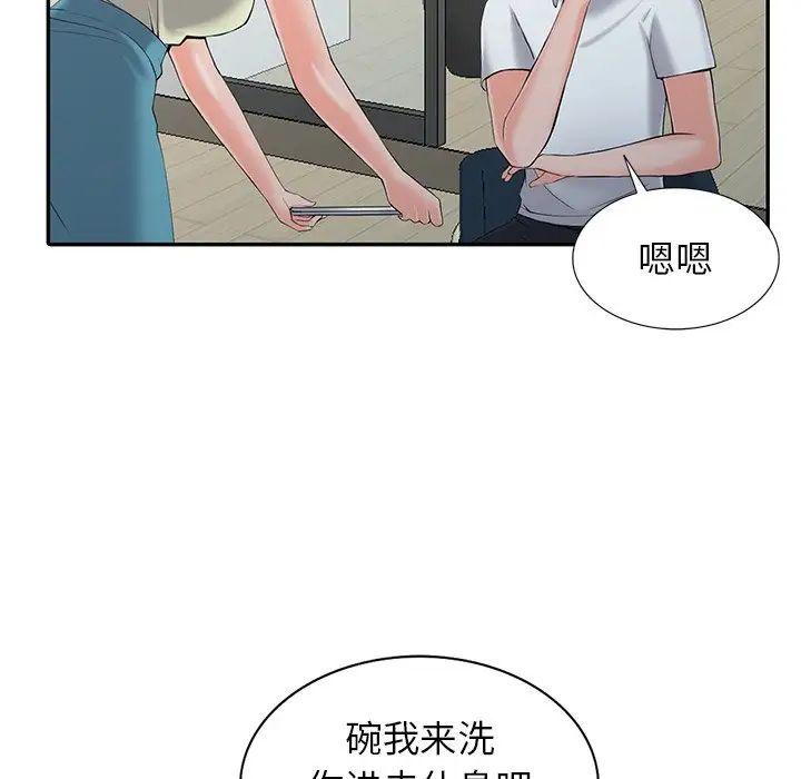 《富少的貼身管家》漫画 第3话