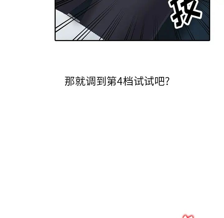 《富少的貼身管家》漫画 第3话