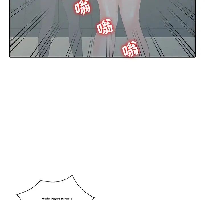 《富少的貼身管家》漫画 第3话