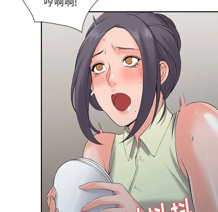 《富少的貼身管家》漫画 第3话
